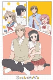 Akkun To Kanojo