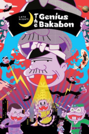 Late Night! The Genius Bakabon – Shinya! Tensai Bakabon