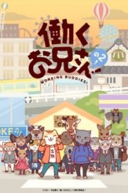 Hataraku Onii-san! No 2!