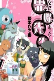 Honto Ni Atta! Reibai Sensei