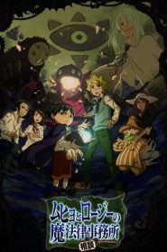 Muhyo & Rôji – Bureau d&rsquo;investigation des affaires du paranormal