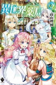 Isekai Yakkyoku – Parallel World Pharmacy