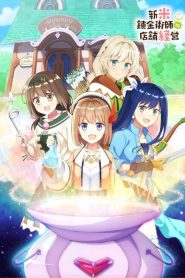 Shinmai Renkinjutsushi No Tenpo Keiei