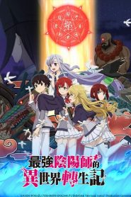 Saikyou Onmyouji No Isekai Tenseiki – The Reincarnation of the Strongest Exorcist in Another World