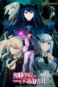 Maou Gakuin no Futekigousha