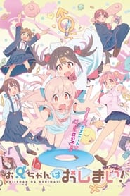 Oniichan wa Oshimai – Onimai : I’m Now Your Sister