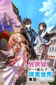 Isekai De Cheat Skill Wo Te Ni Shita Ore Wa