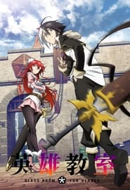 Eiyuu Kyoushitsu – Classroom for Heroes