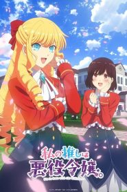 Watashi No Oshi Wa Akuyaku Reijou – I’m in Love with the Villainess