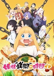 Hime-Sama Goumon No Jikan Desu – ‘Tis Time for « Torture, » Princess