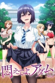 Modaete yo, Adam-kun – La douce agonie d&rsquo;Adam