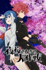 Yozakura-San Chi No Daisakusen – Mission: Yozakura Family