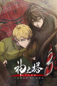 Tower of God – Kami No Tou: Saison 2