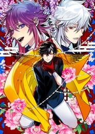 Haigakura – ハイガクラ