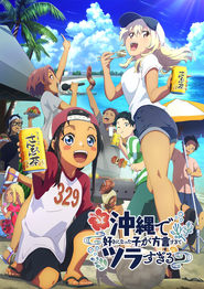 OKITSURA : Fell in Love with an Okinawan Girl, but I Just Wish I Know What She&rsquo;s Saying