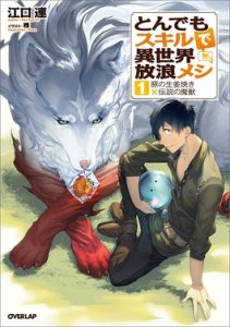 Tondemo Skill De Isekai Hourou Meshi – Campfire Cooking in Another World with My Absurd Skill: Saison 2