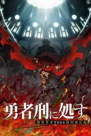 Sentenced to Be a Hero