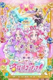 Star Detective Precure