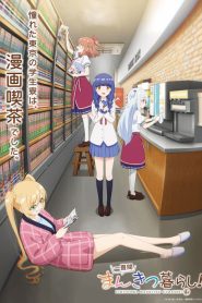 Ichijouma Mankitsu Gurashi