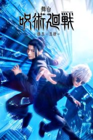 Jujutsu Kaisen Hidden Inventory Premature Death
