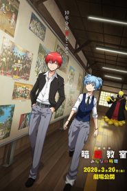 Assassination Classroom the Movie : Our Time