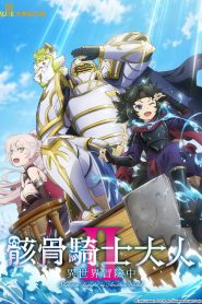 Gaikotsu Kishi-sama Tadaima Isekai e Odekakechuu – Skeleton Knight in Another World: Saison 2
