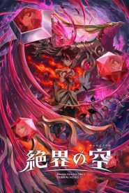 Battle Spirits [Re] ZEKKAI NO KU