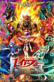 Magic Knight Rayearth: Saison 1