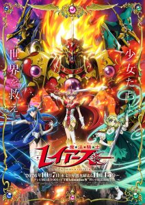 Magic Knight Rayearth: Saison 1