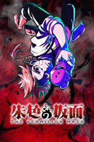 The Vermilion Mask: Saison 1