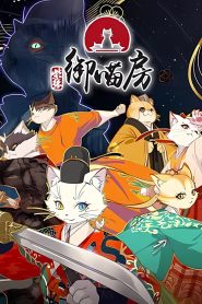 Paw and Palaces (JAP)
