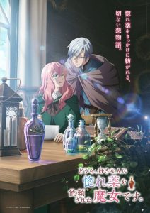 Love Potion, la sorcière mal-aimée: Saison 1