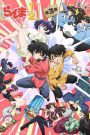 Ranma1/2: Saison 3 Episode 4