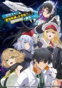 Reborn as a Space Mercenary: I Woke Up Piloting the Strongest Starship!: Saison 1