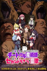 The Laid-Off Cheat-Granting Mage Enjoys a Second Lease on Life: Saison 1