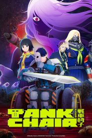 TANK CHAIR: Saison 1