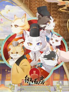 Paw and Palaces (JAP): Saison 1