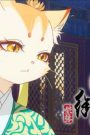 Paw and Palaces (JAP): Saison 1 Episode 5